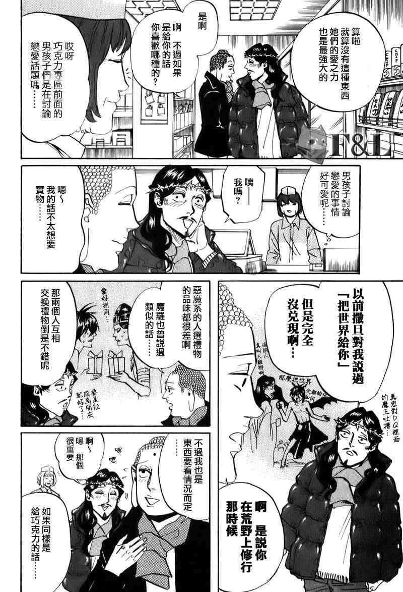 第23话14
