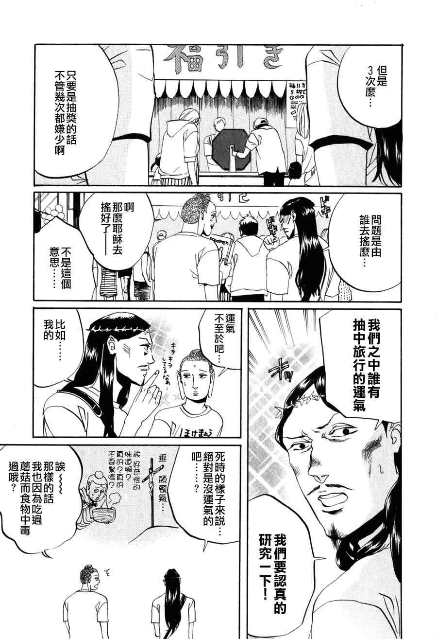 第3话6