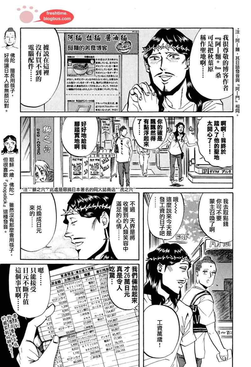 第14话2