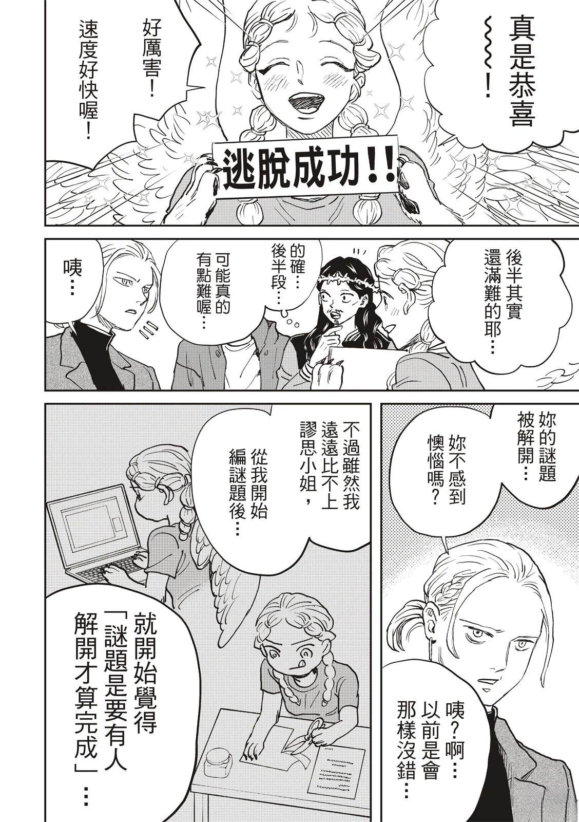 第168话11