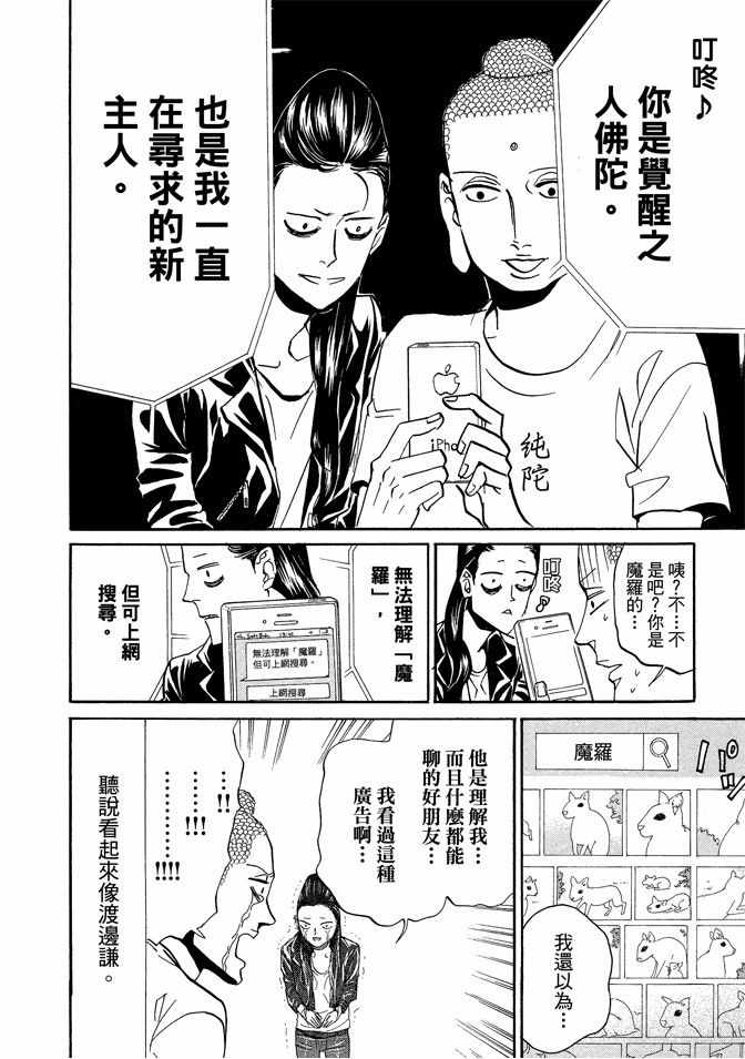 第9卷91