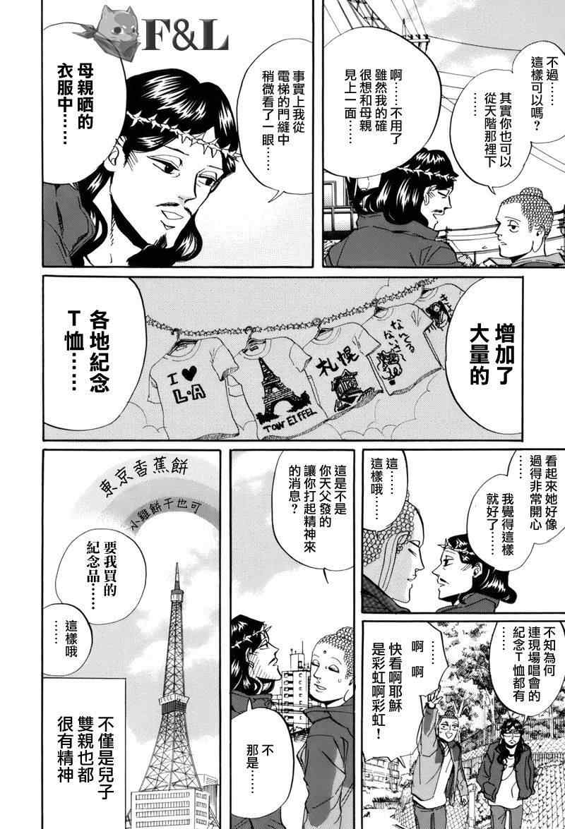 第30话18