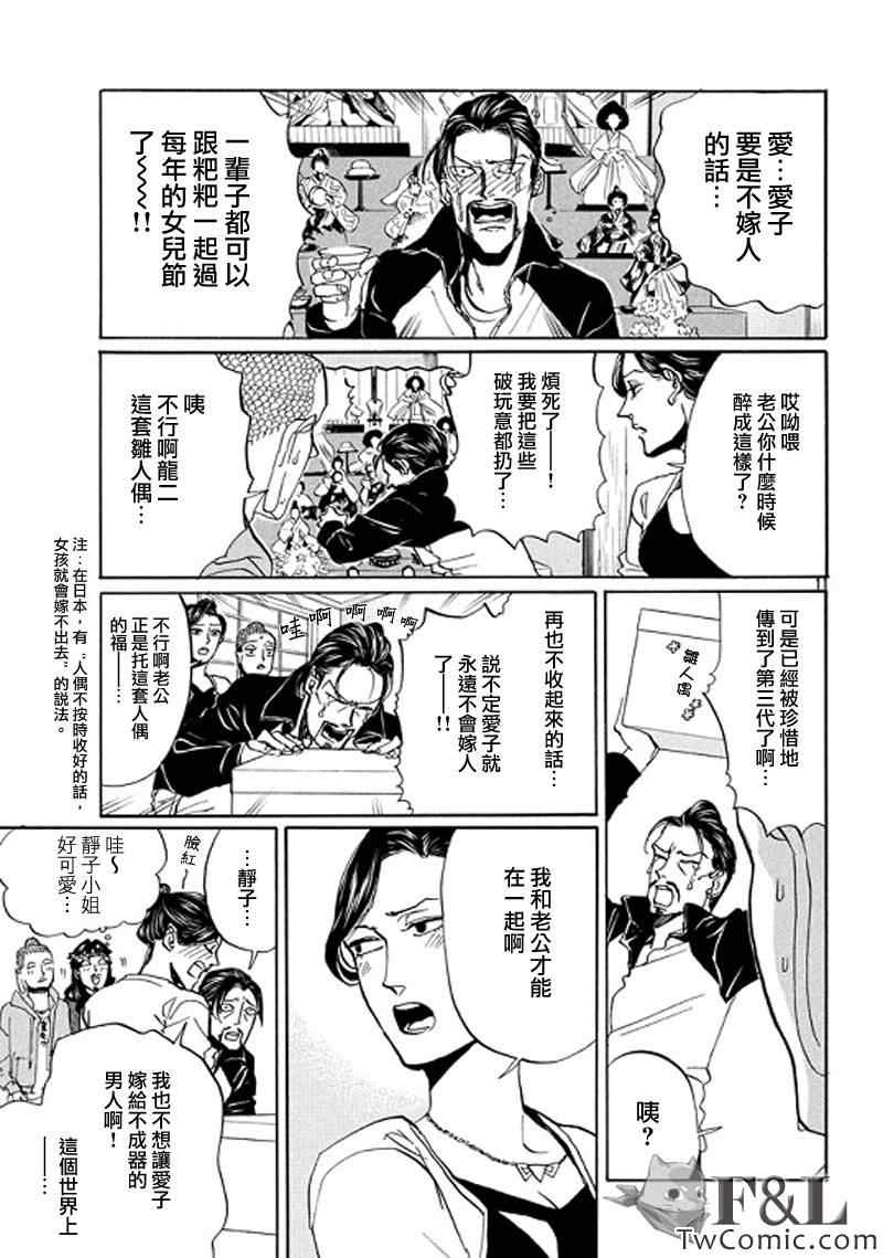 第61话11
