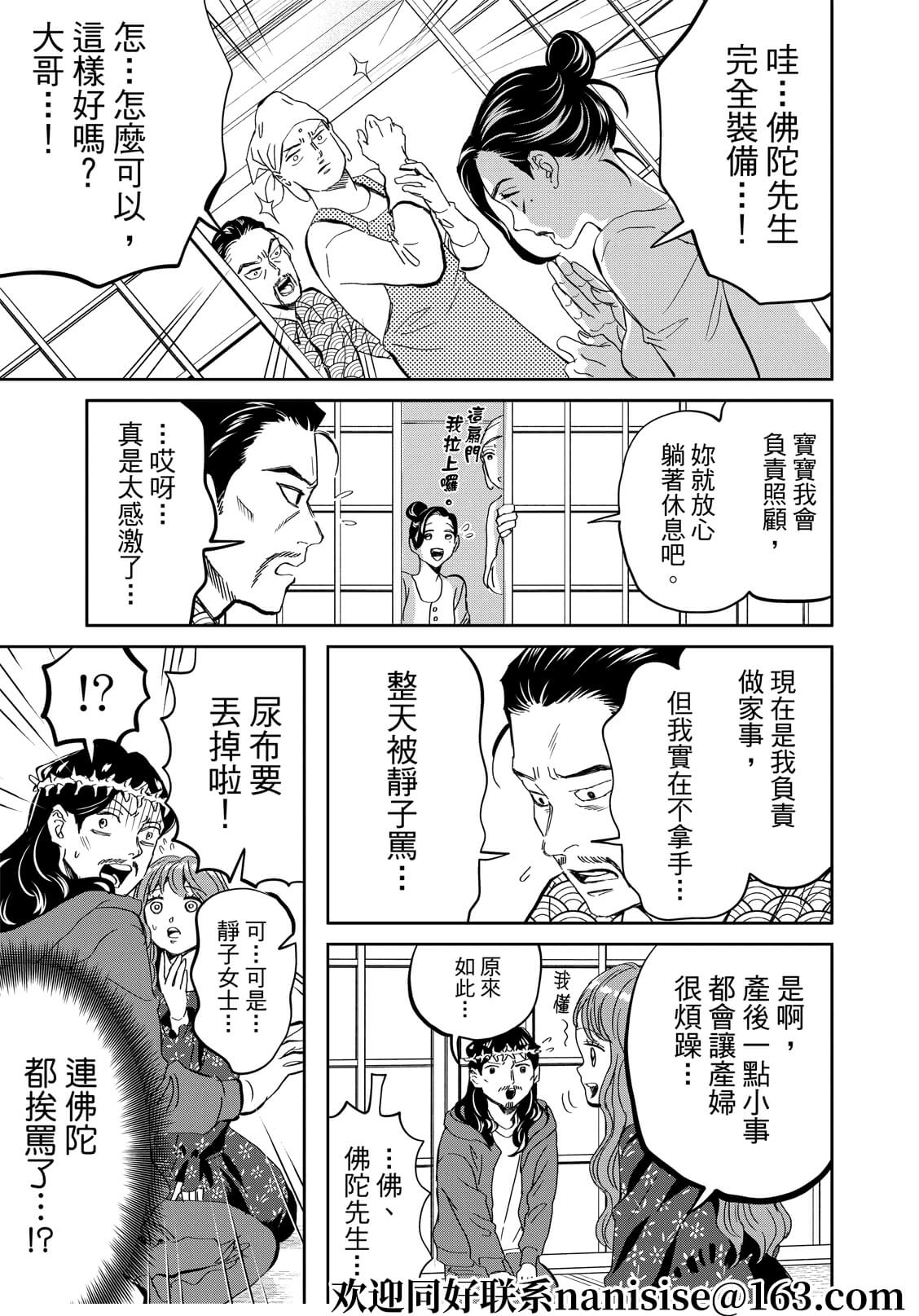 第151话6