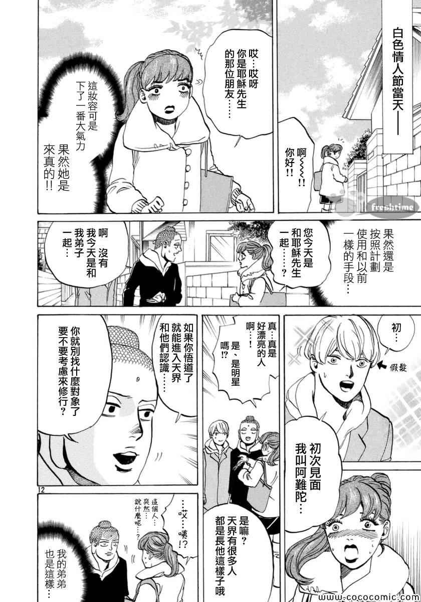 第71话11