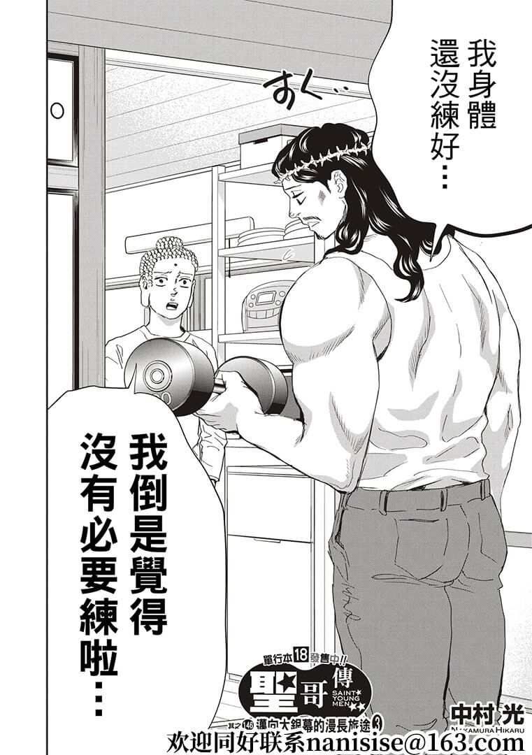第146话1