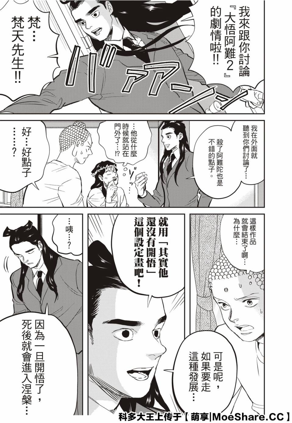 第138话6