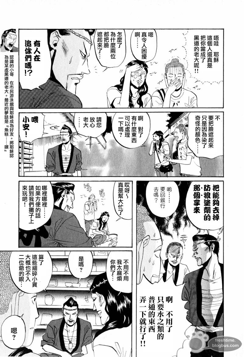 第8话13