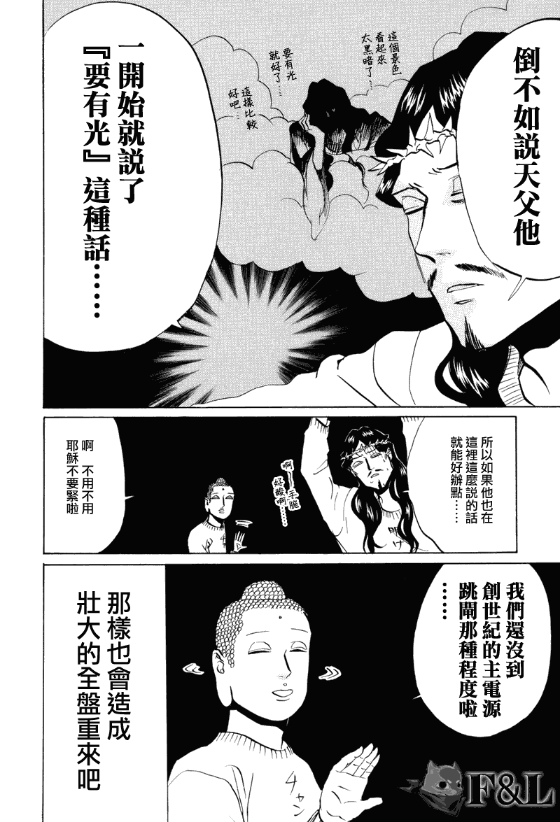第32话7