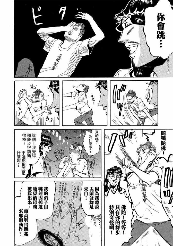 第4卷87
