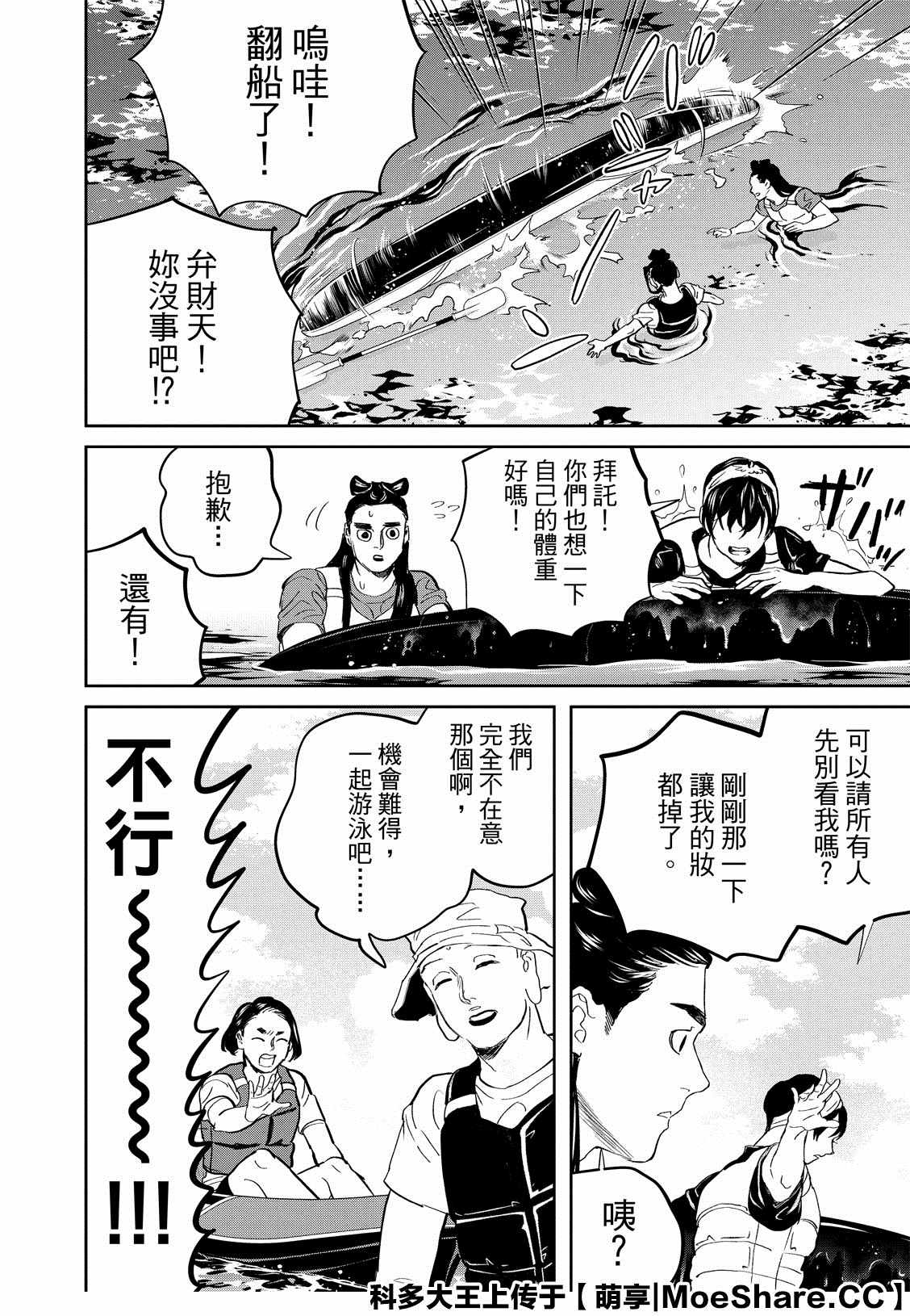第141话10