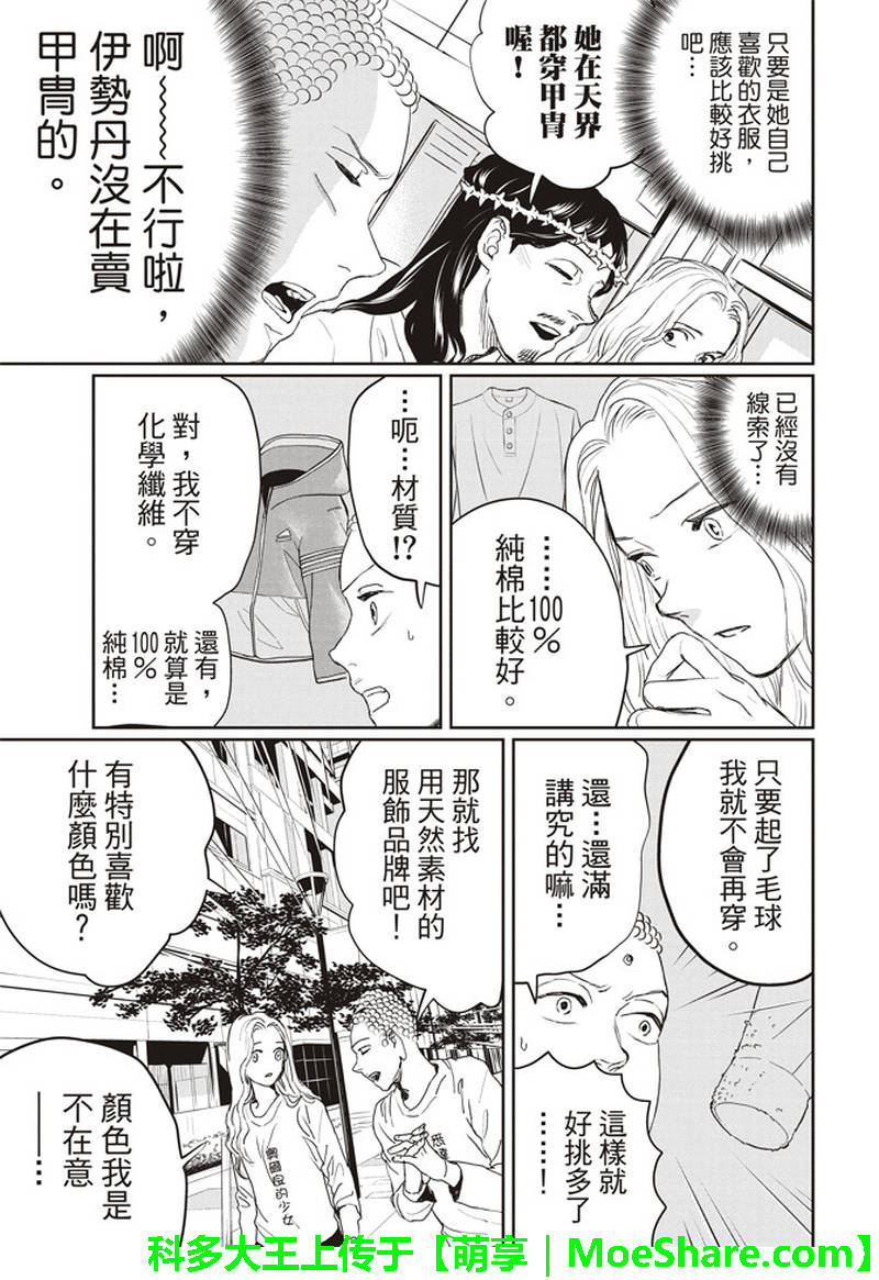 第122话5