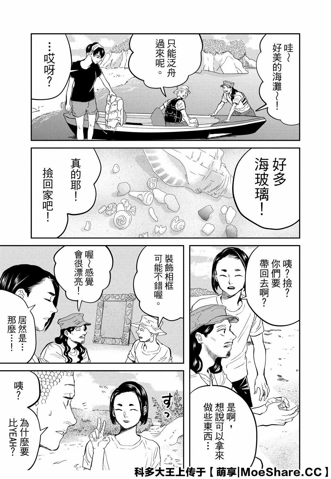 第141话13