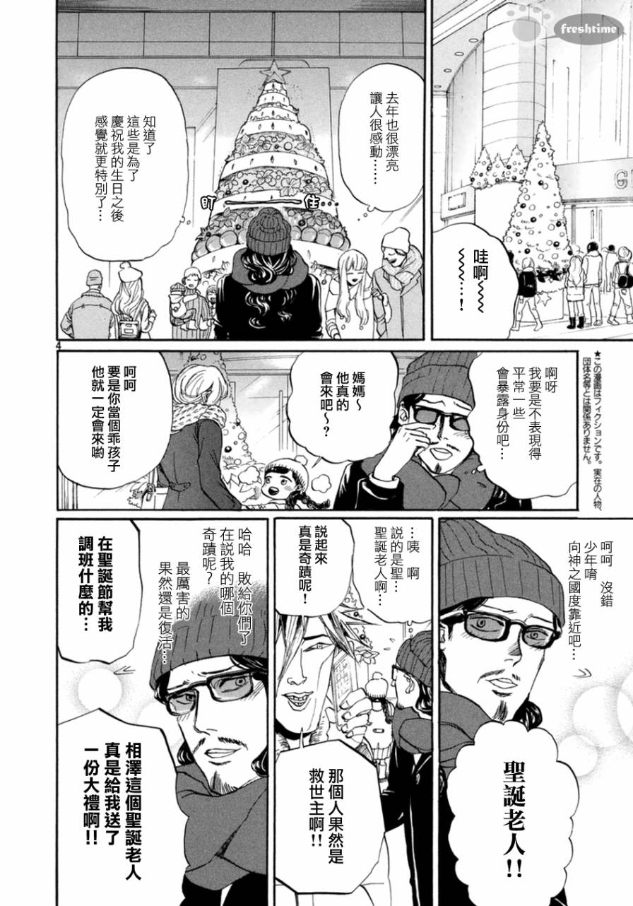 第69话4