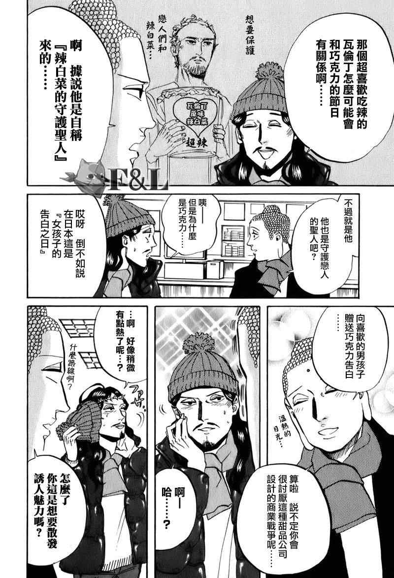 第23话10