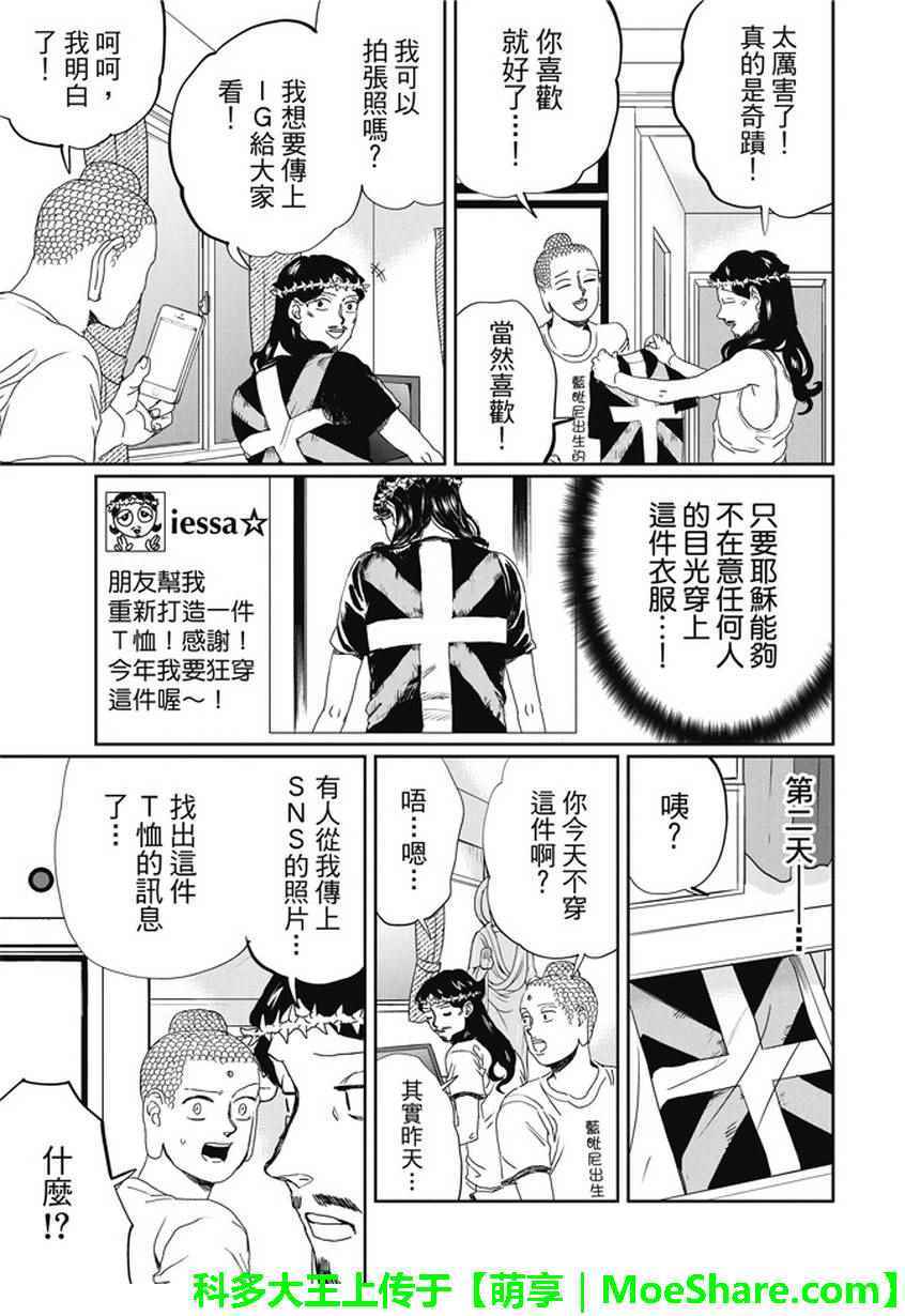 第106话14