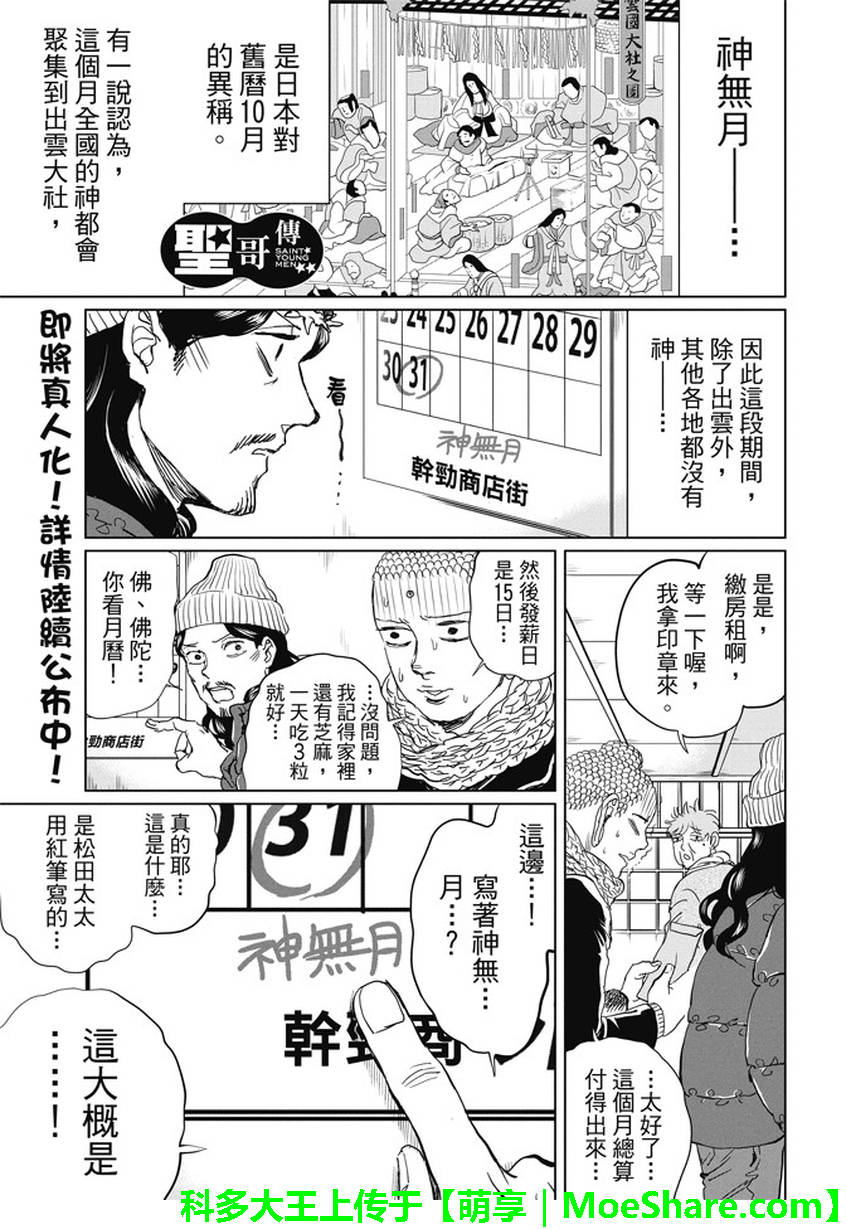 第99话0
