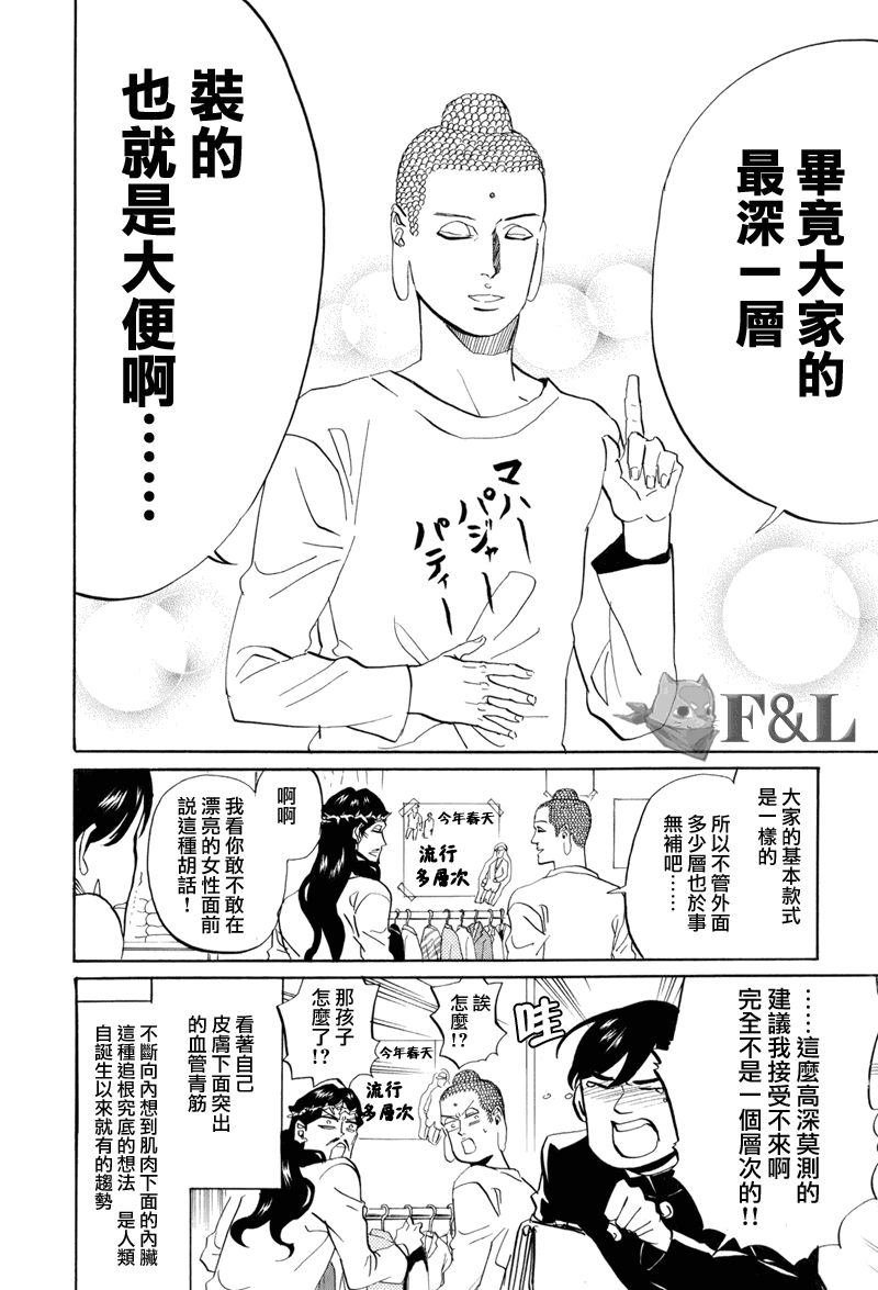第36话7