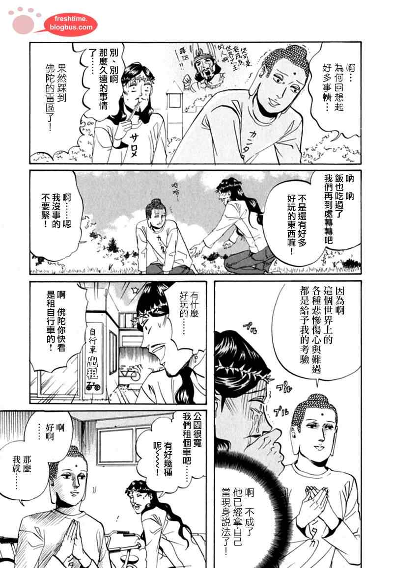 第13话6