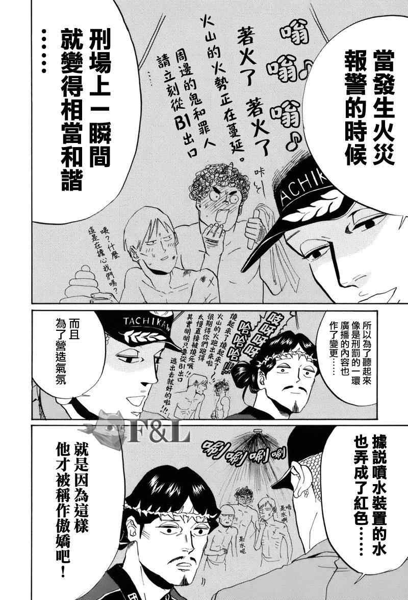 第34话7