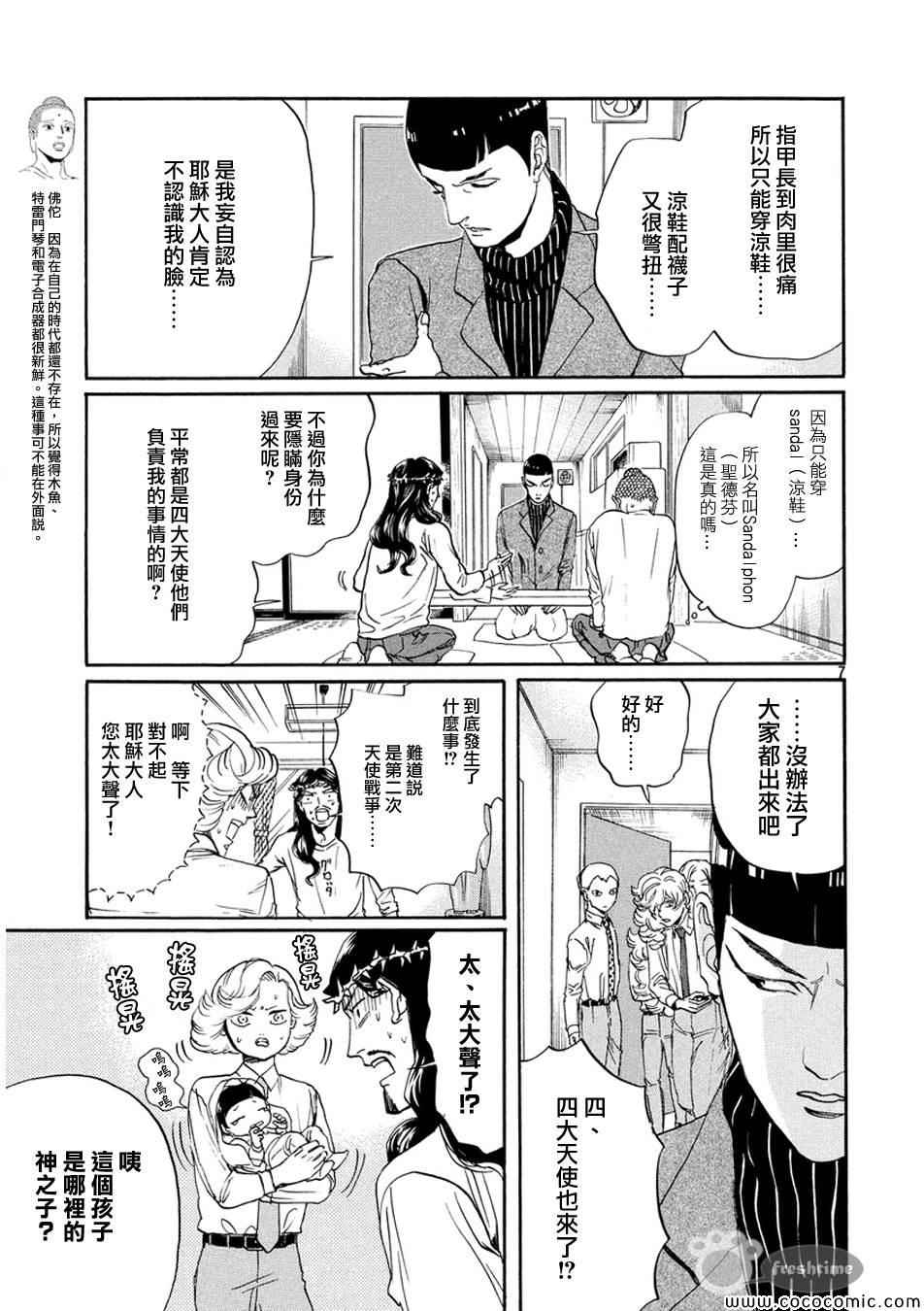 第67话6