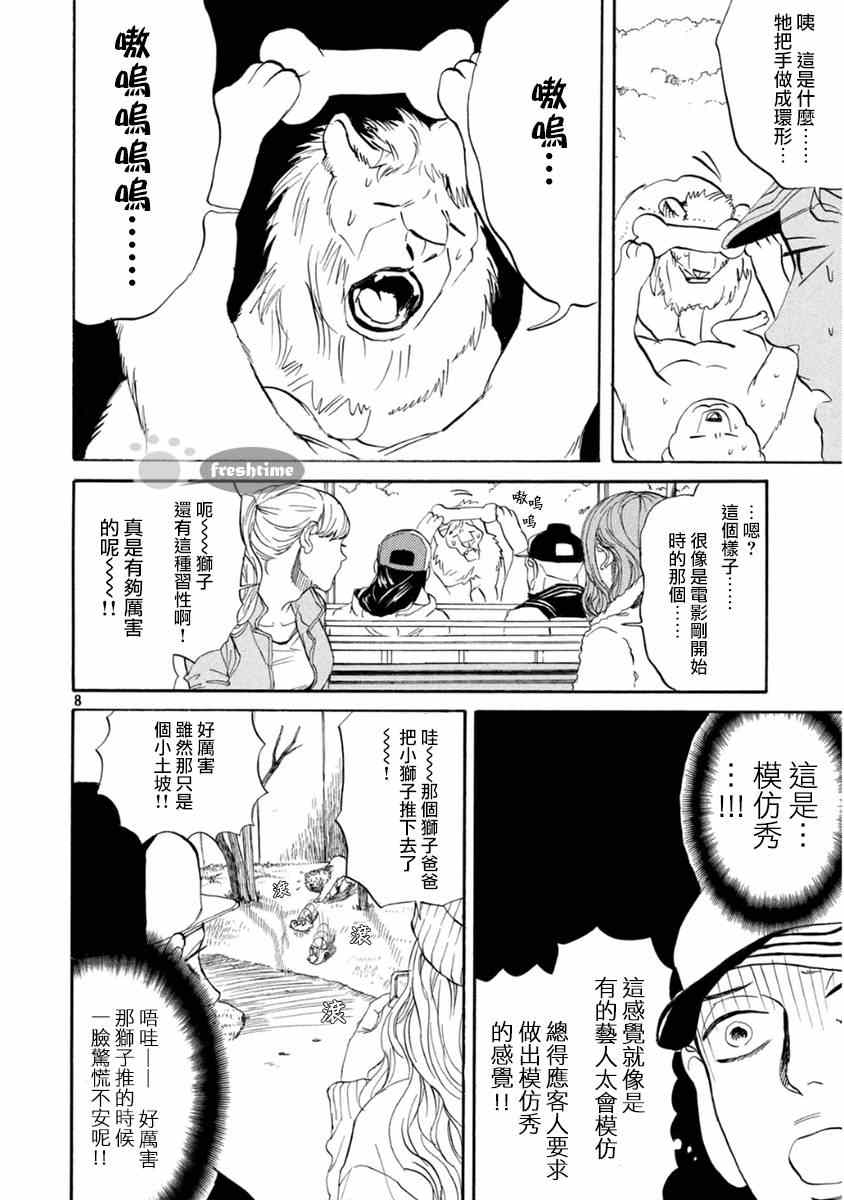 第79话8