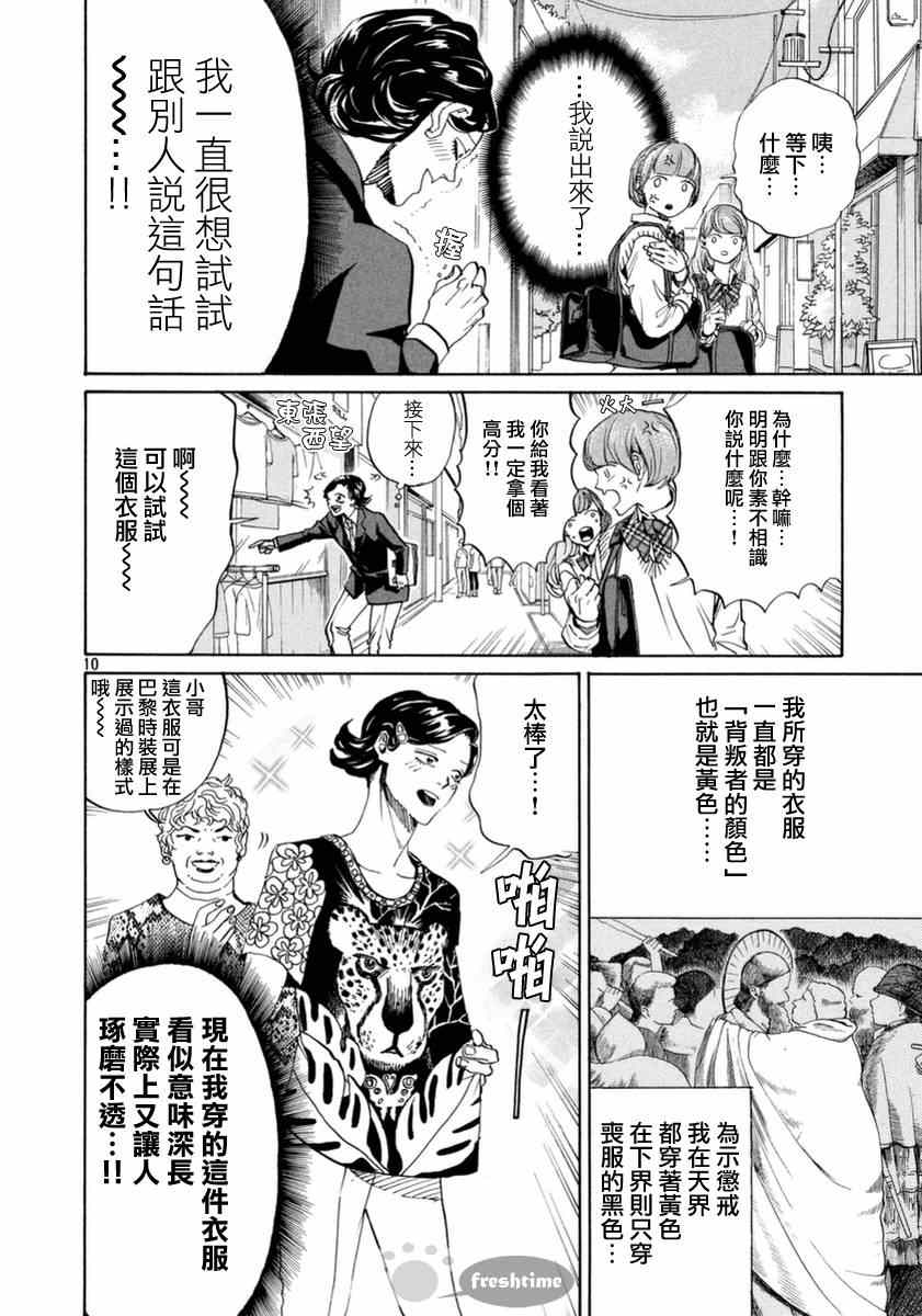 第73话9