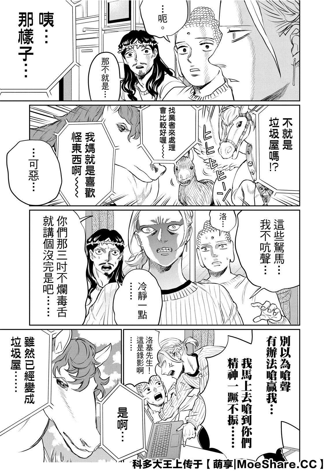 第133话13