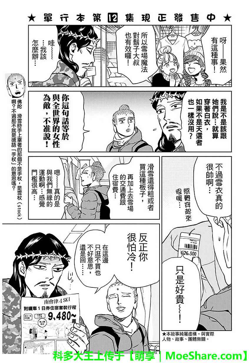 第91话2