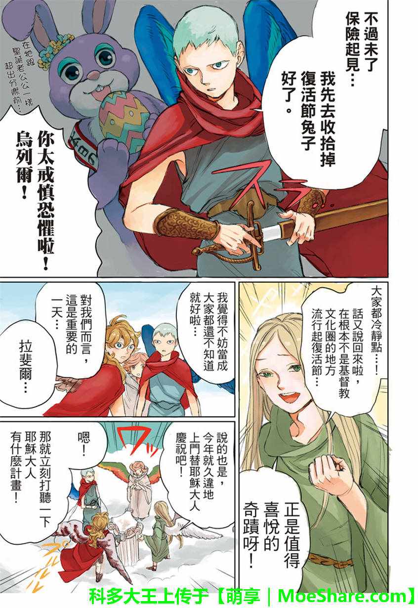 第114话2