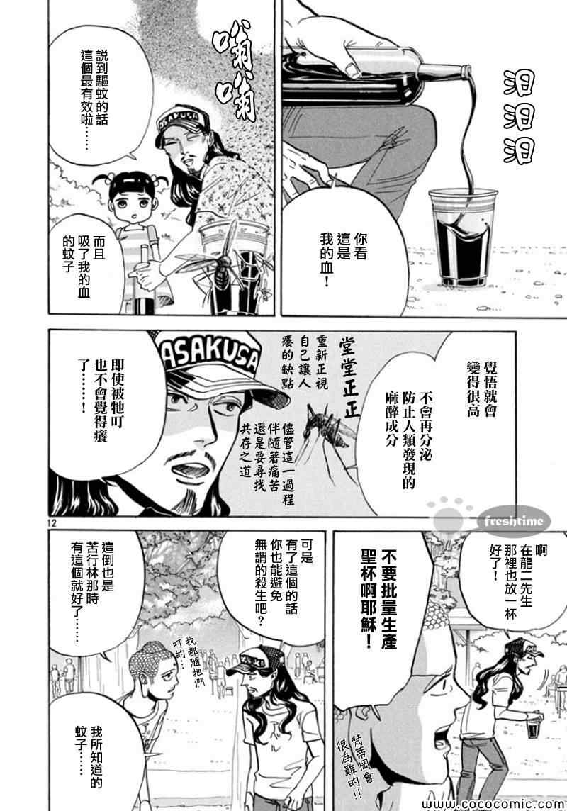 第65话10