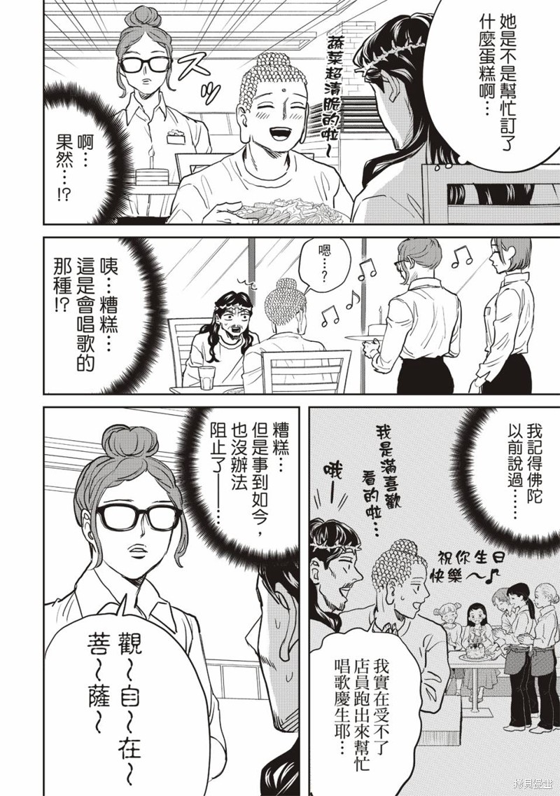 第164话6