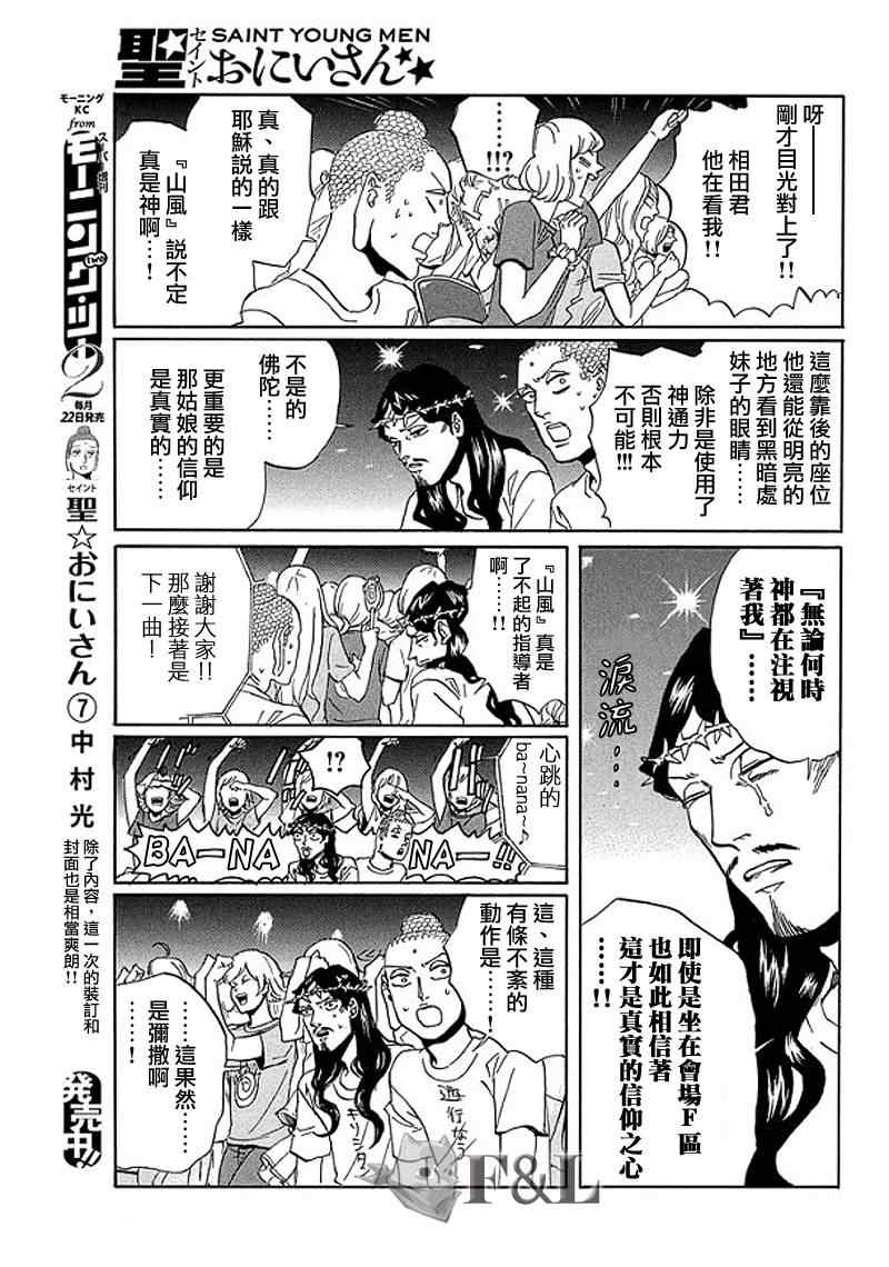 第53话8