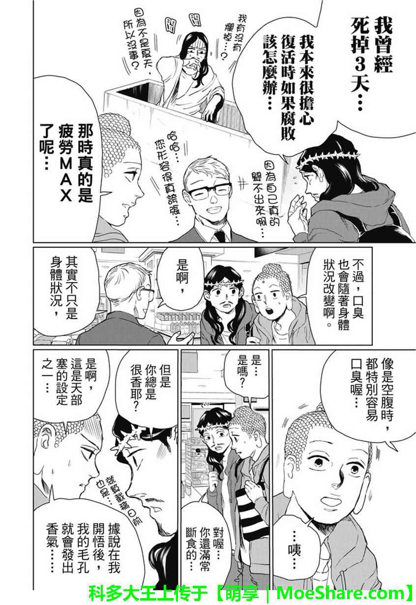 第109话7