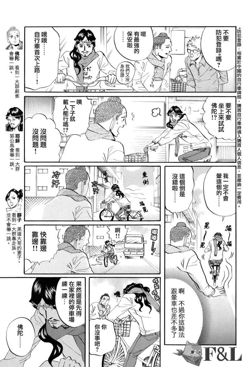 第31话6