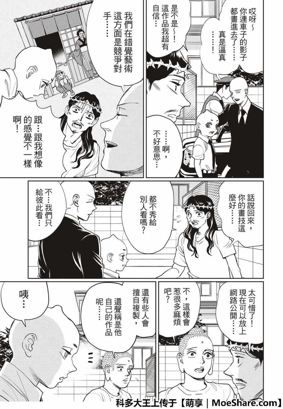 第129话6