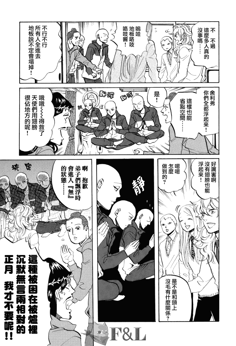 第33话10