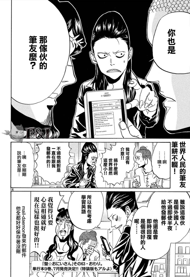 第63话14