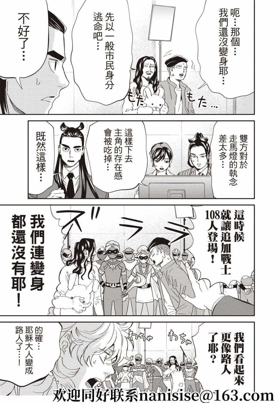 第148话8