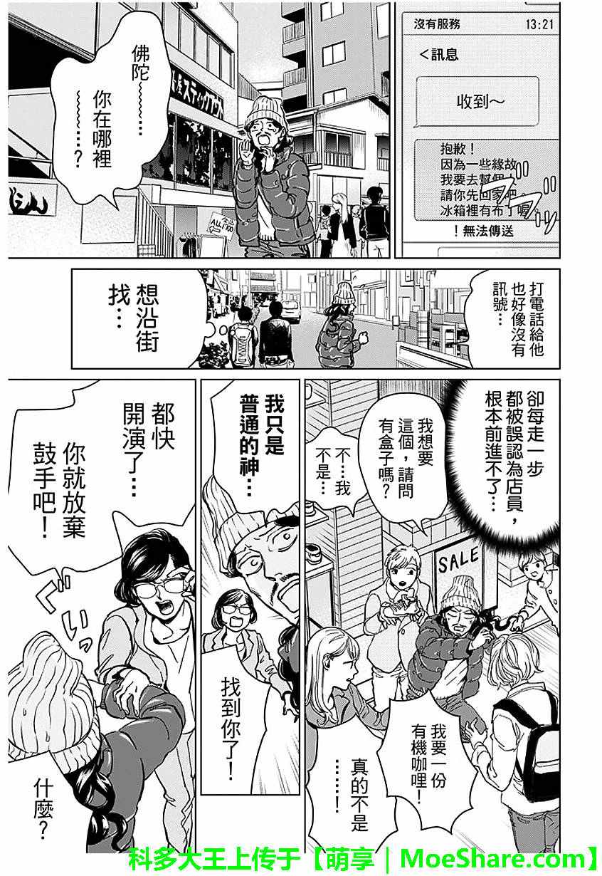 第92话2