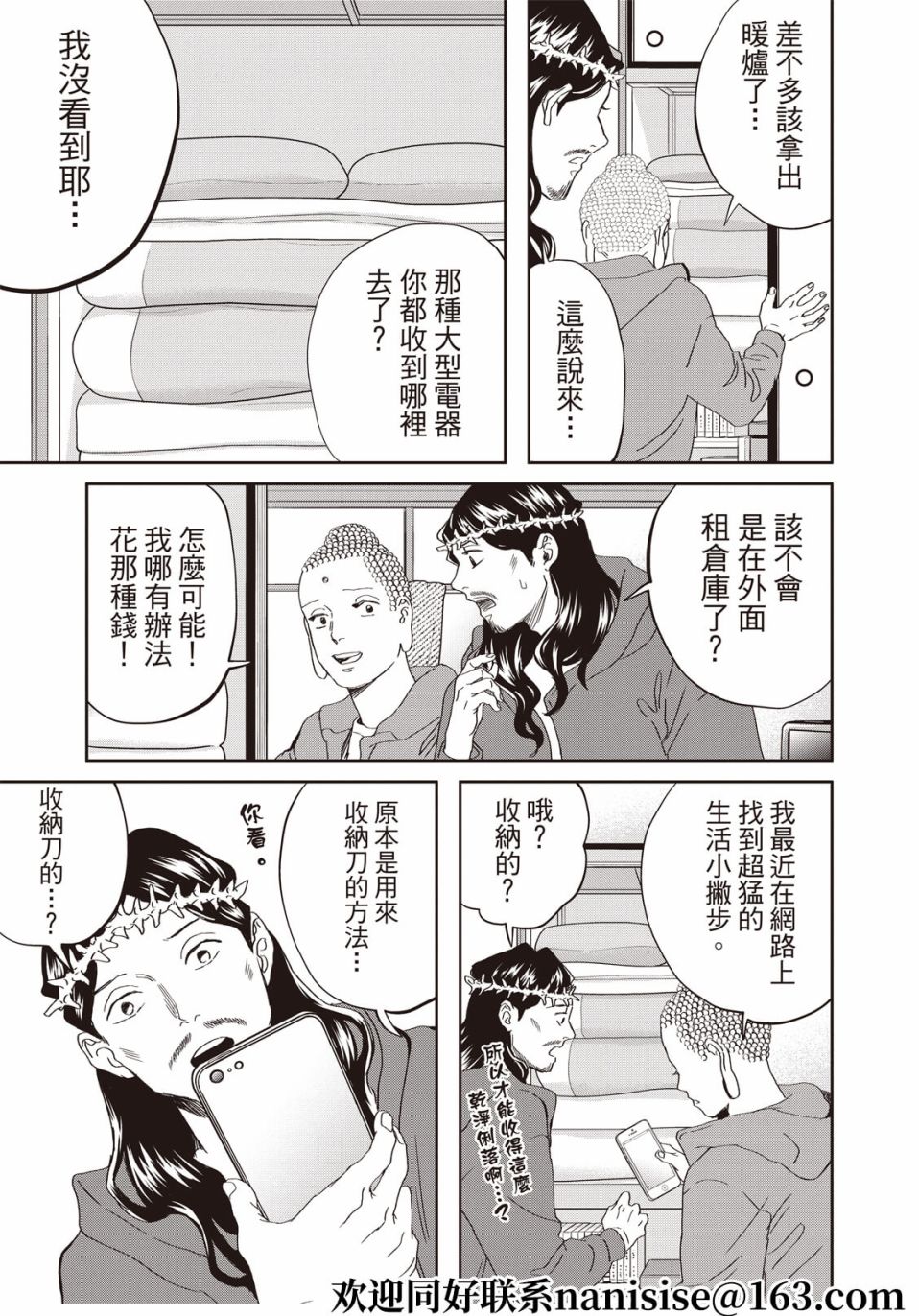 第150话6