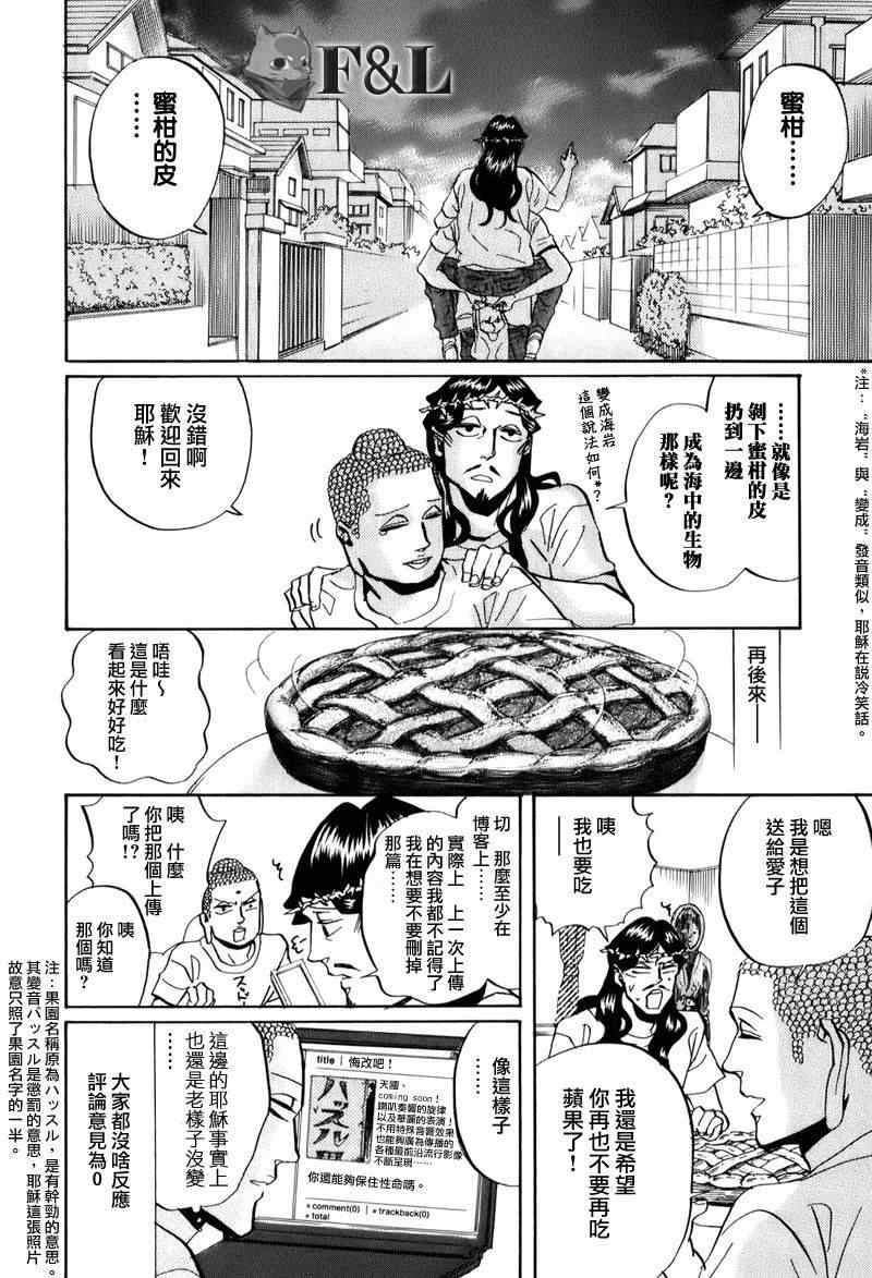 第29话15
