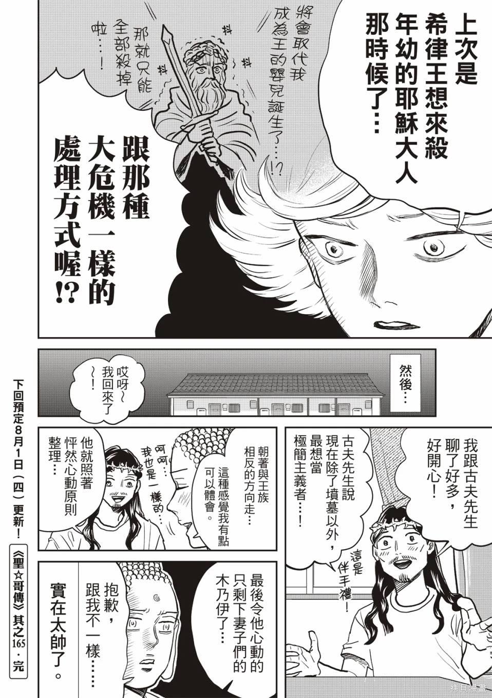 第165话14