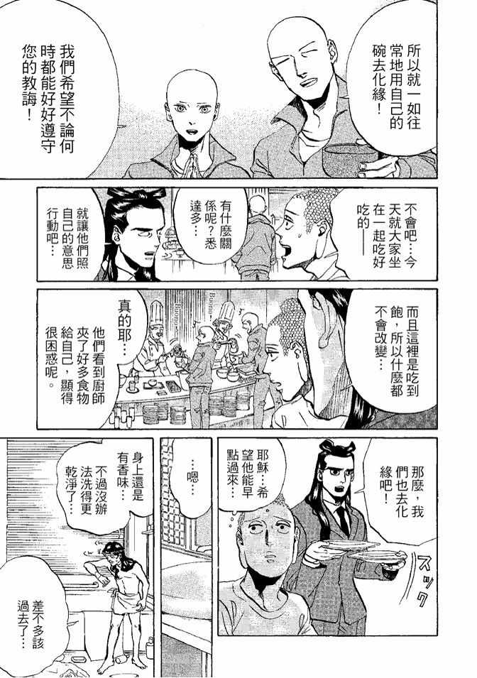 第8卷116