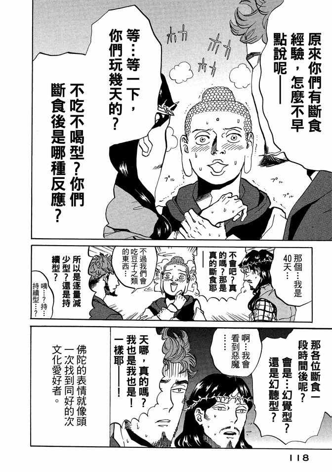 第10卷119
