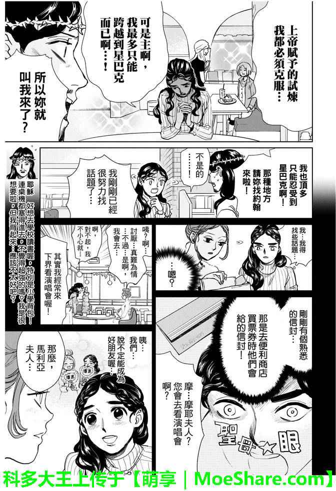 第89话6