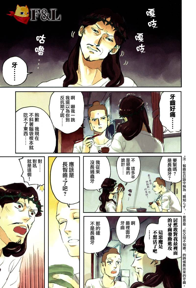 第37话3