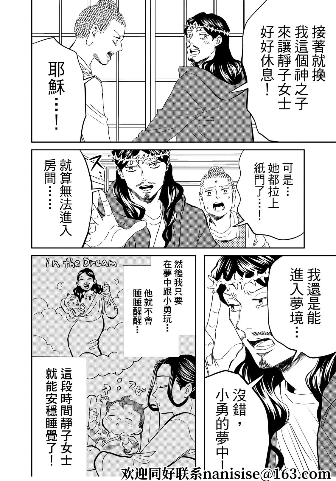 第151话9