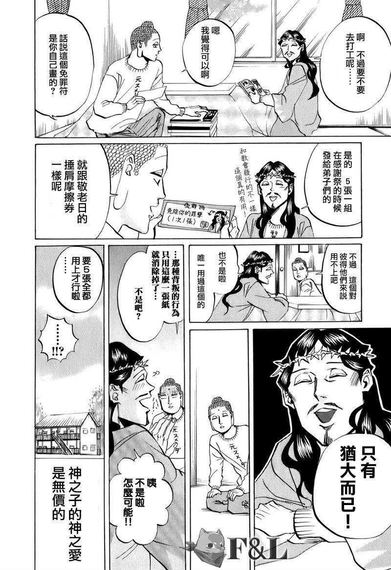 第22话15