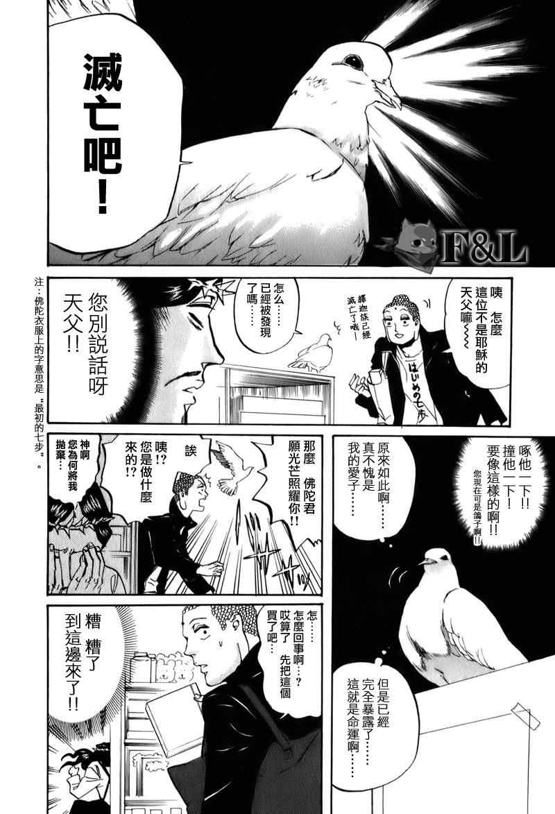 第24话9
